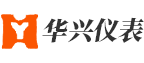 苏州华兴钧业仪表科技有限公司（原济南华兴仪表科技有限公司）